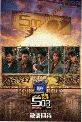 经典咏流传